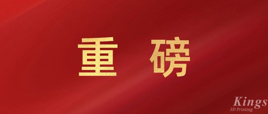 重磅！金石三維戰略攜手匯納科技（300609），強強聯合打造“3D打印+AI+算力”生態布局